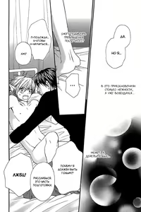 Page 110 of Nekoka Kareshi no Ayashikata | Правила воспитания бойфренда-котоборотня - preview thumbnail