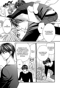Page 115 of Nekoka Kareshi no Ayashikata | Правила воспитания бойфренда-котоборотня - preview thumbnail
