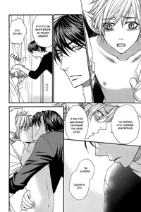 Page 116 of Nekoka Kareshi no Ayashikata | Правила воспитания бойфренда-котоборотня - preview thumbnail