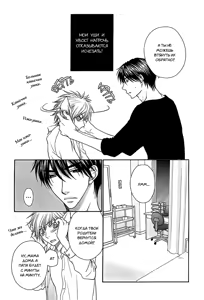 Page 125 of Nekoka Kareshi no Ayashikata | Правила воспитания бойфренда-котоборотня - preview thumbnail