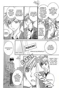 Page 13 of Nekoka Kareshi no Ayashikata | Правила воспитания бойфренда-котоборотня - preview thumbnail