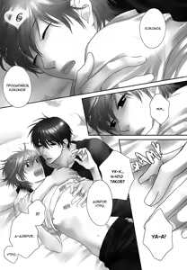 Page 157 of Nekoka Kareshi no Ayashikata | Правила воспитания бойфренда-котоборотня - preview thumbnail