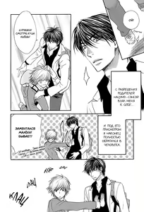 Page 161 of Nekoka Kareshi no Ayashikata | Правила воспитания бойфренда-котоборотня - preview thumbnail