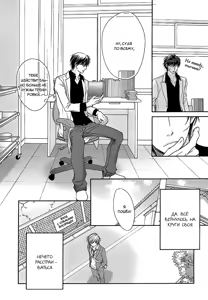 Page 169 of Nekoka Kareshi no Ayashikata | Правила воспитания бойфренда-котоборотня - preview thumbnail