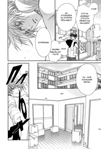 Page 181 of Nekoka Kareshi no Ayashikata | Правила воспитания бойфренда-котоборотня - preview thumbnail