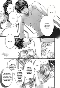Page 182 of Nekoka Kareshi no Ayashikata | Правила воспитания бойфренда-котоборотня - preview thumbnail