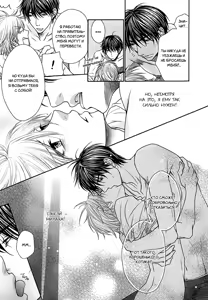 Page 184 of Nekoka Kareshi no Ayashikata | Правила воспитания бойфренда-котоборотня - preview thumbnail