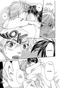 Page 52 of Nekoka Kareshi no Ayashikata | Правила воспитания бойфренда-котоборотня - preview thumbnail