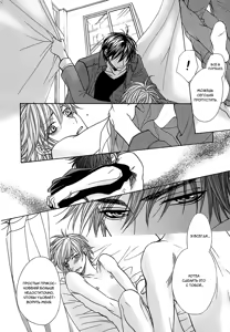 Page 82 of Nekoka Kareshi no Ayashikata | Правила воспитания бойфренда-котоборотня - preview thumbnail