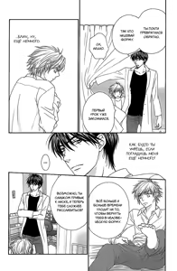 Page 95 of Nekoka Kareshi no Ayashikata | Правила воспитания бойфренда-котоборотня - preview thumbnail