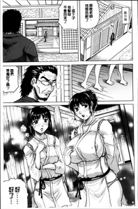 Page 132 of Oyako no Utage - preview thumbnail