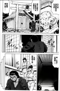 Page 133 of Oyako no Utage - preview thumbnail