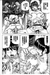 Page 147 of Oyako no Utage - preview thumbnail