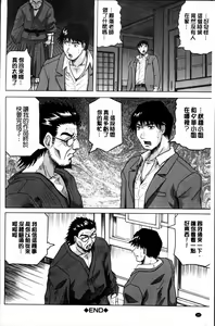 Page 159 of Oyako no Utage - preview thumbnail