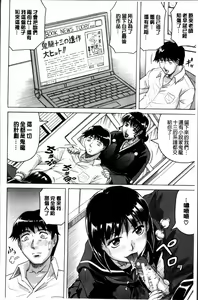 Page 193 of Oyako no Utage - preview thumbnail