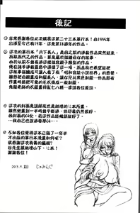 Page 227 of Oyako no Utage - preview thumbnail