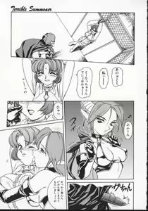 Page 116 of Viper V-1 - preview thumbnail