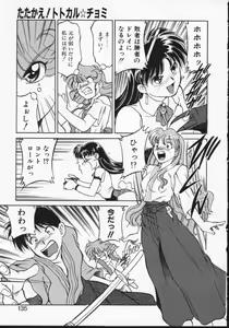 Page 134 of Viper V-1 - preview thumbnail
