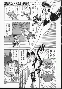 Page 140 of Viper V-1 - preview thumbnail