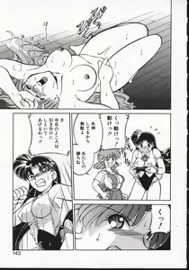Page 142 of Viper V-1 - preview thumbnail