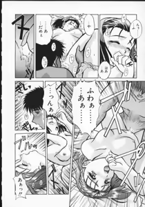 Page 159 of Viper V-1 - preview thumbnail