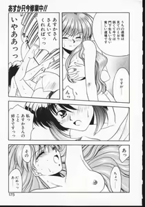 Page 174 of Viper V-1 - preview thumbnail