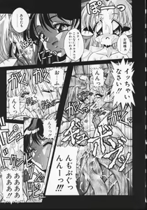 Page 86 of Viper V-1 - preview thumbnail