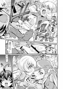 Page 17 of Karan de Aishite - preview thumbnail