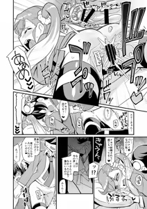 Page 10 of Karan de Aishite - preview thumbnail