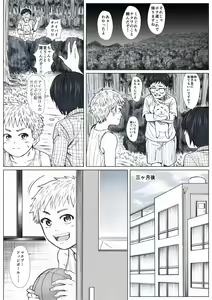 Page 14 of Himitsu no Mori e Youkoso - Welcome To The Secret Forest - preview thumbnail