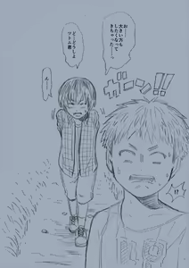 Page 16 of Himitsu no Mori e Youkoso - Welcome To The Secret Forest - preview thumbnail