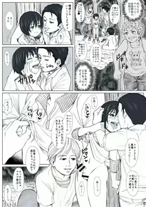 Page 20 of Himitsu no Mori e Youkoso - Welcome To The Secret Forest - preview thumbnail