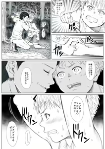 Page 27 of Himitsu no Mori e Youkoso - Welcome To The Secret Forest - preview thumbnail