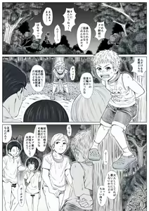 Page 29 of Himitsu no Mori e Youkoso - Welcome To The Secret Forest - preview thumbnail