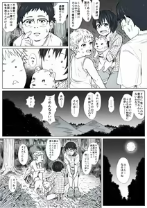 Page 5 of Himitsu no Mori e Youkoso - Welcome To The Secret Forest - preview thumbnail