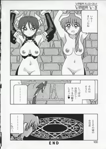 Page 103 of Viper V-3 - preview thumbnail
