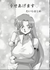 Page 120 of Viper V-3 - preview thumbnail