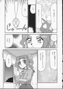 Page 124 of Viper V-3 - preview thumbnail