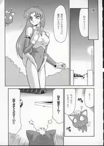 Page 126 of Viper V-3 - preview thumbnail