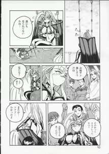 Page 13 of Viper V-3 - preview thumbnail