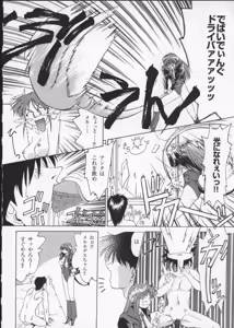 Page 143 of Viper V-3 - preview thumbnail