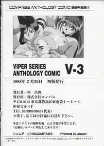 Page 201 of Viper V-3 - preview thumbnail