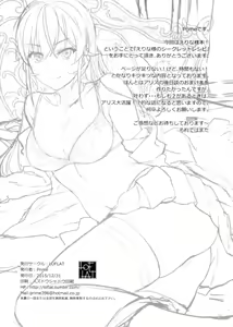 Page 26 of Erina-sama no Secret Recipe - preview thumbnail