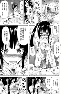 Page 114 of Lingua Franca!! (decensored) - preview thumbnail