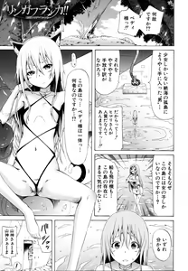Page 130 of Lingua Franca!! (decensored) - preview thumbnail