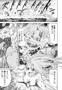 Page 153 of Lingua Franca!! (decensored) - preview thumbnail