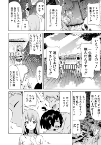 Page 156 of Lingua Franca!! (decensored) - preview thumbnail