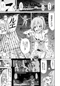 Page 183 of Lingua Franca!! (decensored) - preview thumbnail