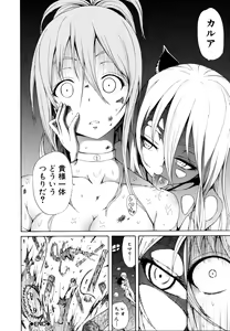 Page 184 of Lingua Franca!! (decensored) - preview thumbnail