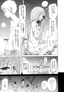 Page 194 of Lingua Franca!! (decensored) - preview thumbnail